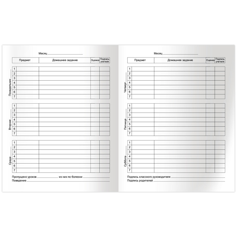 Дневник 1-4 кл. 48л. (твердый) BG "Мой космос", матовая ламинация Дневник 1-4 кл. 48л. (твердый) BG "Мой космос", матовая ламинация