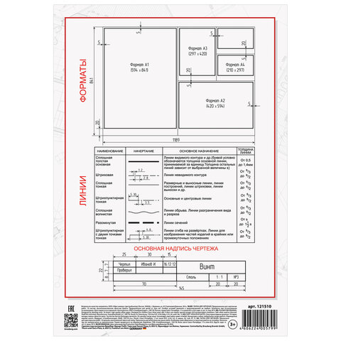Папка для черчения А4, 210х297 мм, 10 л., BRAUBERG, без рамки, вн. бл. 160 г/м2, Папка для черчения А4, 210х297 мм, 10 л., BRAUBERG, без рамки, вн. бл. 160 г/м2,