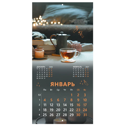 Календарь настенный перекидной 2027 г., BRAUBERG, 12 листов, 28,5х57 см, Календарь настенный перекидной 2027 г., BRAUBERG, 12 листов, 28,5х57 см,