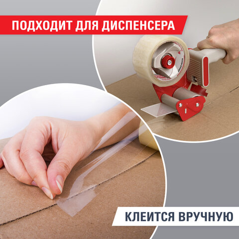 Клейкие ленты упаковочные 48 мм х 200 м, КОМПЛЕКТ 4 шт., прозрачная, Клейкие ленты упаковочные 48 мм х 200 м, КОМПЛЕКТ 4 шт., прозрачная,