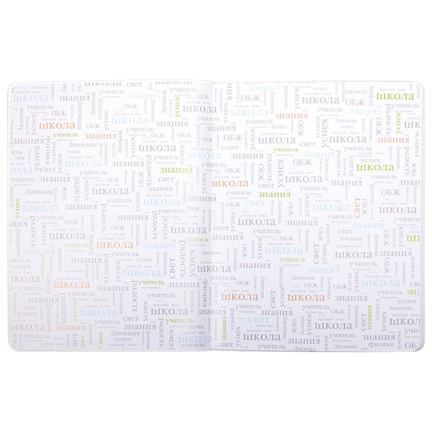 Дневник 1-11 класс 48 л., обложка кожзам (лайт), термотиснение, BRAUBERG LATTE,