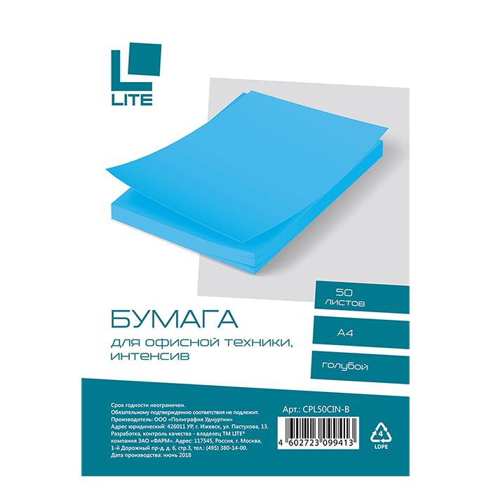 Бумага LITE 50 л. 70 г/м2 А4 интенсив голубой CPL50CIN-B Бумага LITE 50 л. 70 г/м2 А4 интенсив голубой CPL50CIN-B