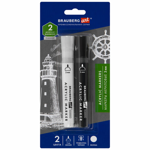 Маркеры акриловые для рисования и хобби, 2 цвета ЧЕРНЫЙ/БЕЛЫЙ, линия 3 мм, Маркеры акриловые для рисования и хобби, 2 цвета ЧЕРНЫЙ/БЕЛЫЙ, линия 3 мм,