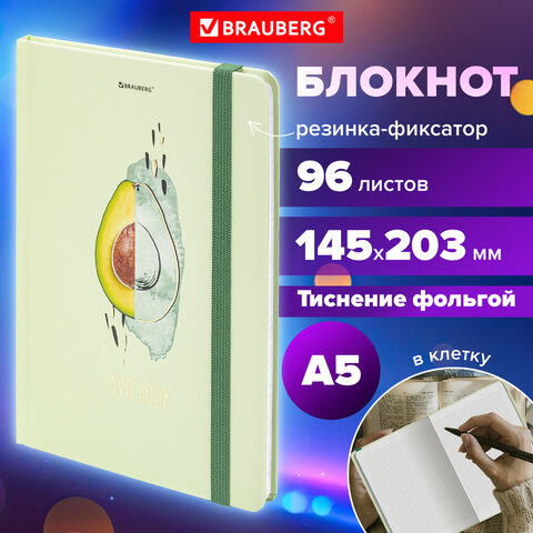 Блокнот с резинкой в клетку 96 л., А5 (145х203 мм), твердая обложка с фольгой, Блокнот с резинкой в клетку 96 л., А5 (145х203 мм), твердая обложка с фольгой,