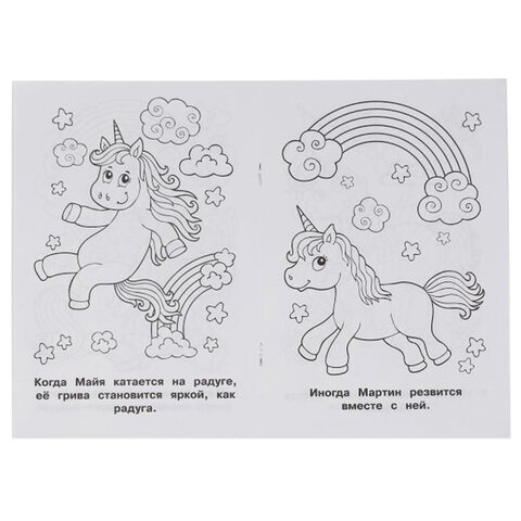 Книжка-раскраска "ПОПУЛЯРНЫЕ СЮЖЕТЫ" АССОРТИ, 145х210 мм, 16 страниц, Книжка-раскраска "ПОПУЛЯРНЫЕ СЮЖЕТЫ" АССОРТИ, 145х210 мм, 16 страниц,