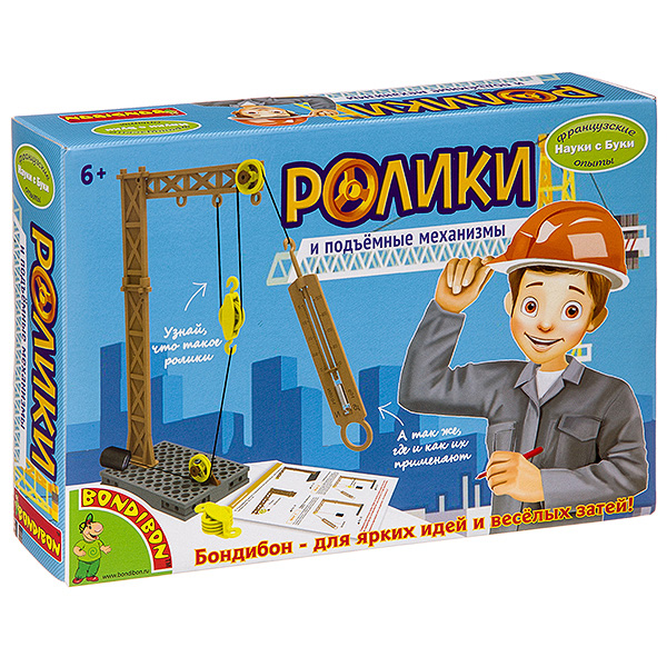Французские опыты Науки с Буки Bondibon, Ролики и подъёмные механизмы, арт. Французские опыты Науки с Буки Bondibon, Ролики и подъёмные механизмы, арт.