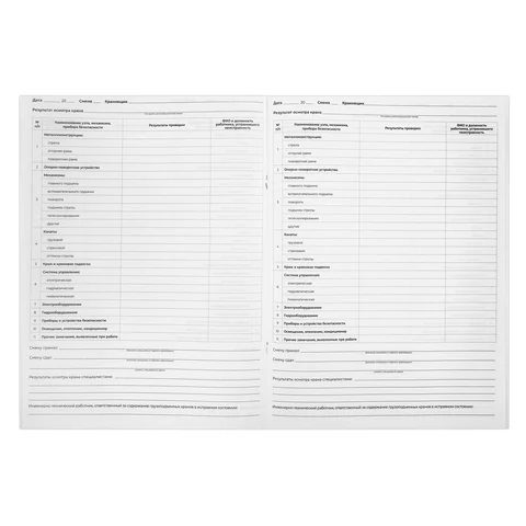 Журнал вахтенный крановщика, 48 л., картон, блок офсет, А4, 200х275 мм, STAFF, Журнал вахтенный крановщика, 48 л., картон, блок офсет, А4, 200х275 мм, STAFF,