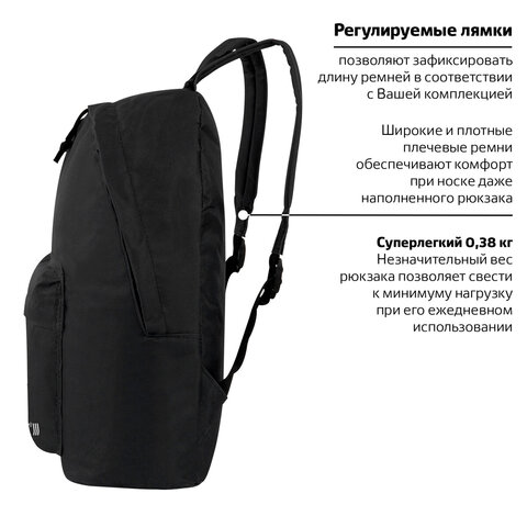 Рюкзак STAFF "Стрит", черный, 15 литров, 38х28х12 см, 226370