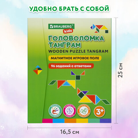Головоломка развивающая деревянная "Танграм", на магнитах, с Головоломка развивающая деревянная "Танграм", на магнитах, с