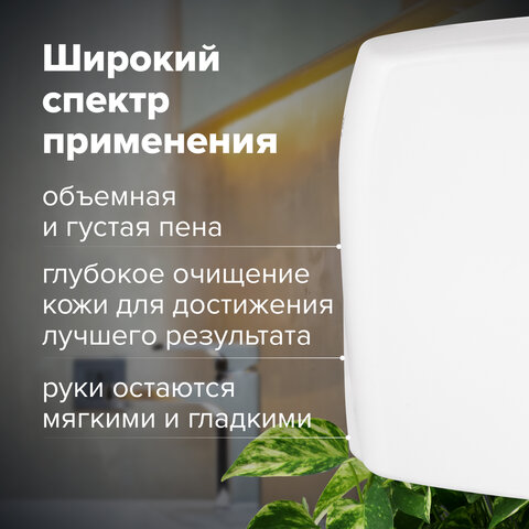 Диспенсер для мыла-пены LAIMA PROFESSIONAL ORIGINAL, НАЛИВНОЙ, СЕНСОРНЫЙ, 1 л,