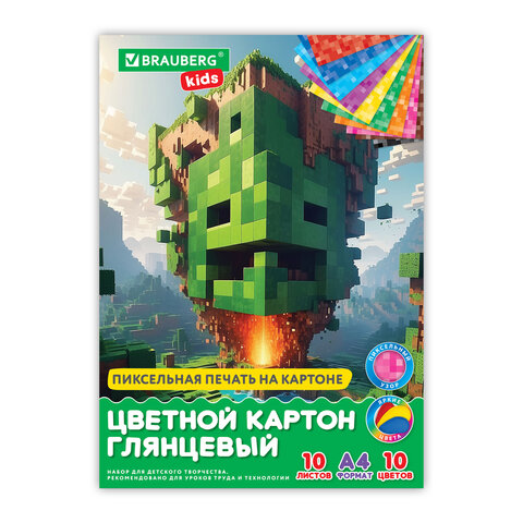 Картон цветной А4 МЕЛОВАННЫЙ, 10 листов, 10 цветов, в папке, BRAUBERG KIDS, Картон цветной А4 МЕЛОВАННЫЙ, 10 листов, 10 цветов, в папке, BRAUBERG KIDS,