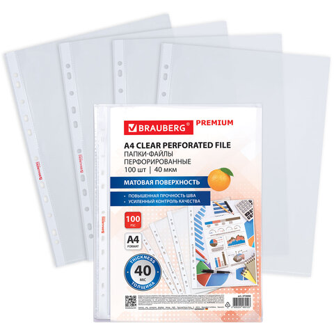 Папки-файлы перфорированные А4 BRAUBERG "PREMIUM", КОМПЛЕКТ 100 шт., Папки-файлы перфорированные А4 BRAUBERG "PREMIUM", КОМПЛЕКТ 100 шт.,