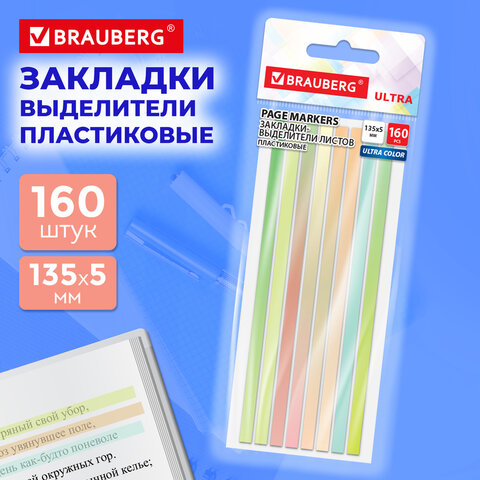 Закладки клейкие, выделители текста, BRAUBERG ULTRA COLOR, 135х5 мм, 160 штук (8 Закладки клейкие, выделители текста, BRAUBERG ULTRA COLOR, 135х5 мм, 160 штук (8