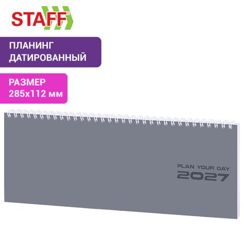 Планинг датированный 2027 285х112 мм, STAFF, гребень, картонная обложка, 64