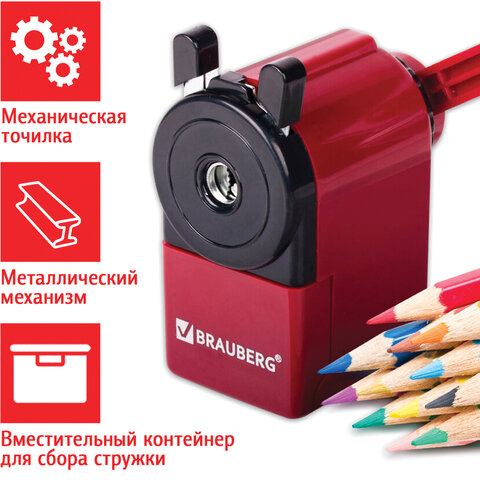 Точилка механическая BRAUBERG, металлический механизм, черный/бордовый, 222517 Точилка механическая BRAUBERG, металлический механизм, черный/бордовый, 222517