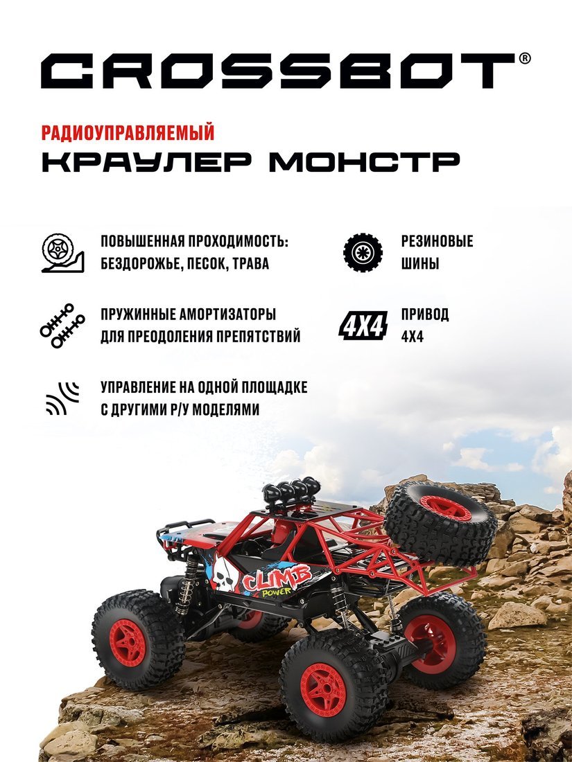 Краулер на радиоуправлении Монстр, 4WD, аккумулятор, красный Краулер на радиоуправлении Монстр, 4WD, аккумулятор, красный