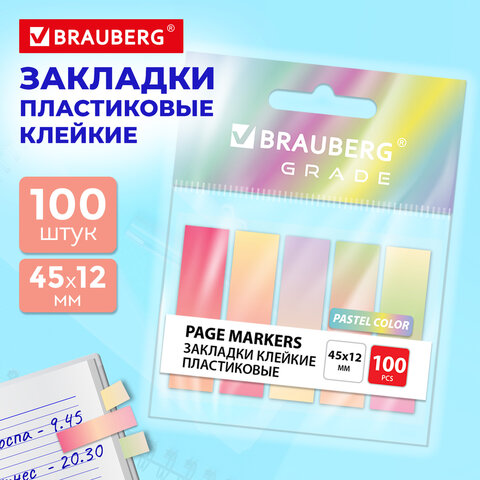 Закладки клейкие пастельные BRAUBERG GRADE PASTEL 45х12 мм, 100 штук (5 цветов х Закладки клейкие пастельные BRAUBERG GRADE PASTEL 45х12 мм, 100 штук (5 цветов х