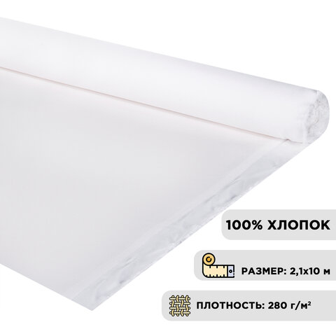 Холст в рулоне BRAUBERG ART "DEBUT", 2,1x10 м, грунтованный, 280 г/м2,