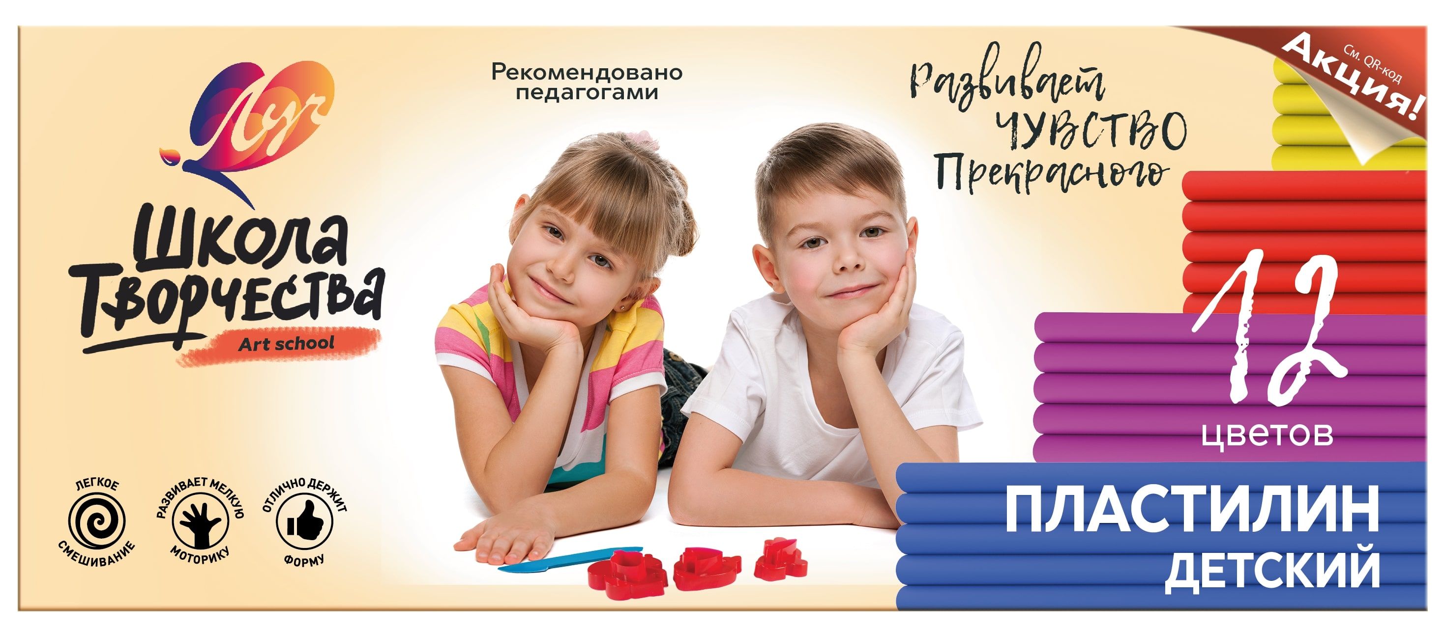 Пластилин ШКОЛА ТВОРЧЕСТВА 12 цв. 240 г со стеком Пластилин ШКОЛА ТВОРЧЕСТВА 12 цв. 240 г со стеком