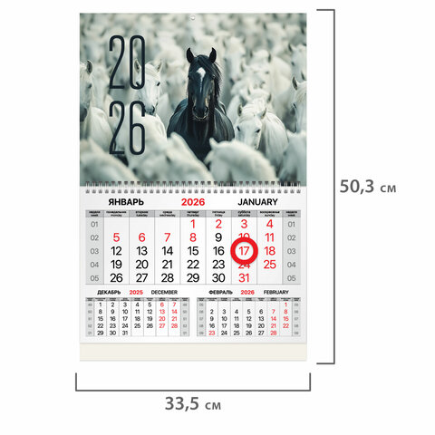 Календарь квартальный 2026 г., 1 блок, 1 гребень, магнитный курсор, мелованная