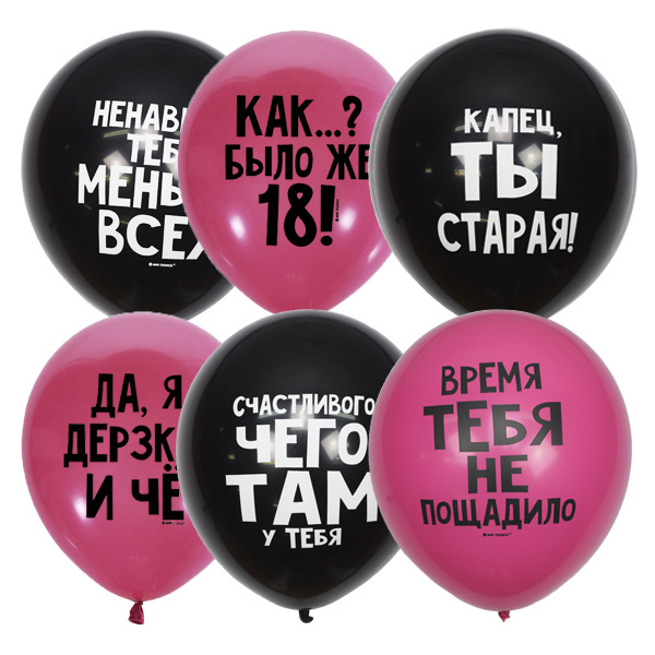12"/30см Декоратор BLACK&FUCHSIA (шелк) 2 ст. рис Оскорбительные шарики 12"/30см Декоратор BLACK&FUCHSIA (шелк) 2 ст. рис Оскорбительные шарики