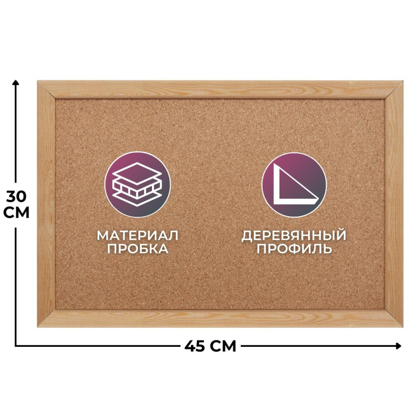 Доска пробковая 30х45 Attache Economy, деревянная рама Доска пробковая 30х45 Attache Economy, деревянная рама