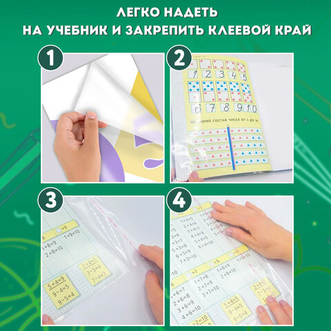 Обложки ПП для учебников, тетрадей, контурных карт, атласов БОЛЬШОГО ФОРМАТА, Обложки ПП для учебников, тетрадей, контурных карт, атласов БОЛЬШОГО ФОРМАТА,