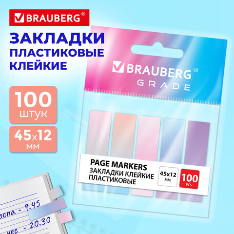 Закладки клейкие пастельные BRAUBERG GRADE 45х12 мм, 100 штук (5 цветов х 20 Закладки клейкие пастельные BRAUBERG GRADE 45х12 мм, 100 штук (5 цветов х 20