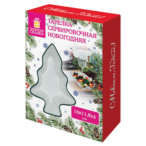 Тарелка сервировочная новогодняя 16х11,8х4 см,"Елочка", каменная Тарелка сервировочная новогодняя 16х11,8х4 см,"Елочка", каменная