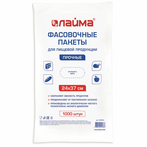 Пакеты фасовочные 24х37 см КОМПЛЕКТ 1000 шт., ПНД, 10 мкм, ПРОЧНЫЕ, Пакеты фасовочные 24х37 см КОМПЛЕКТ 1000 шт., ПНД, 10 мкм, ПРОЧНЫЕ,