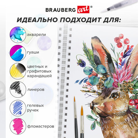Скетчбук, 4 типа бумаги (акварельная, белая, черная, крафт) 146х204 мм, 60 л., Скетчбук, 4 типа бумаги (акварельная, белая, черная, крафт) 146х204 мм, 60 л.,