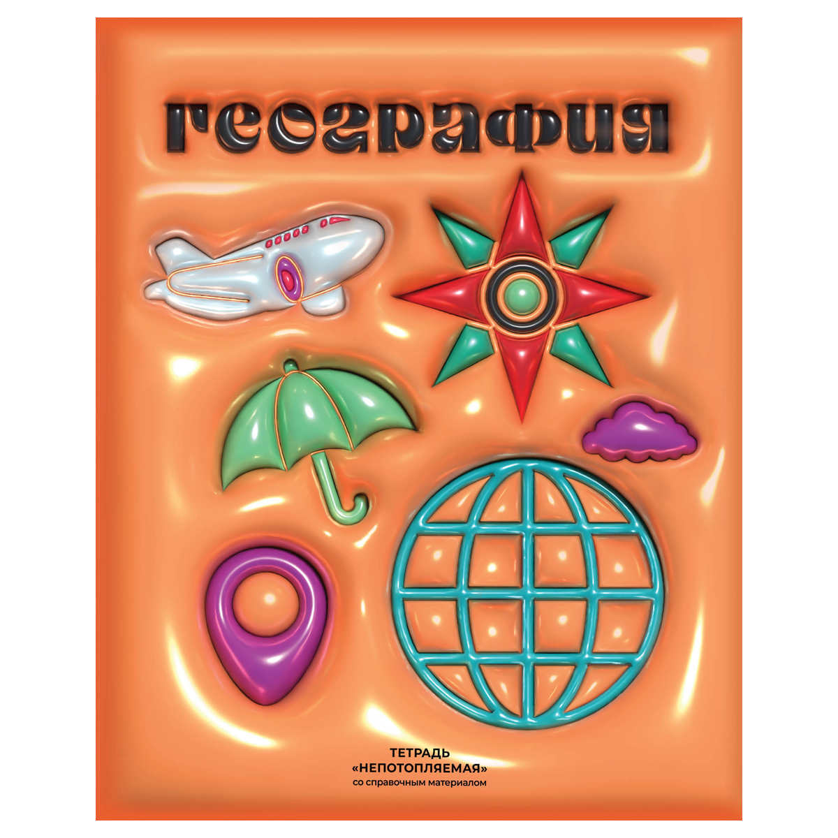 Тетрадь предметная 48л. BG "Непотопляемая" - География, матовая Тетрадь предметная 48л. BG "Непотопляемая" - География, матовая