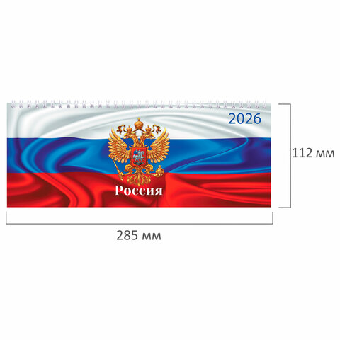 Планинг датированный 2026 285х112 мм, STAFF, гребень, картонная обложка, 64 л.,