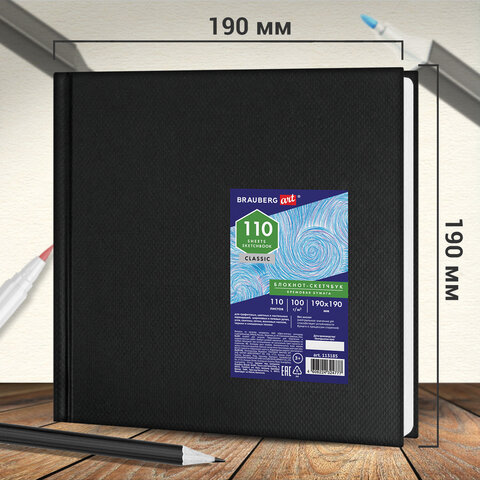 Скетчбук, слоновая кость, 100 г/м2, 190х190 мм, 110 л., книжный твердый Скетчбук, слоновая кость, 100 г/м2, 190х190 мм, 110 л., книжный твердый
