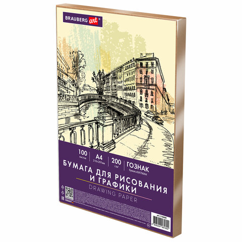 Бумага для рисования и графики А4 100 л., 200 г/м2 ВАТМАН ГОЗНАК, в коробке, Бумага для рисования и графики А4 100 л., 200 г/м2 ВАТМАН ГОЗНАК, в коробке,