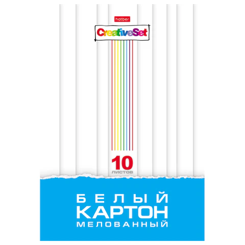 Картон белый А4 МЕЛОВАННЫЙ, 10 листов, в папке, HATBER, 200х280мм, Creative Set, Картон белый А4 МЕЛОВАННЫЙ, 10 листов, в папке, HATBER, 200х280мм, Creative Set,