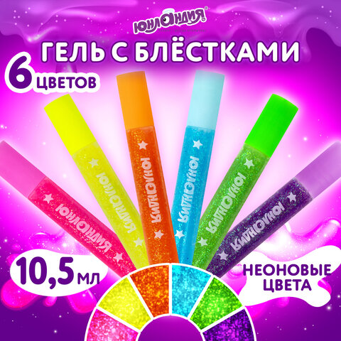 Гель с блестками ЮНЛАНДИЯ, НЕОН, 6 цветов по 10,5 мл, блистер, 662250 Гель с блестками ЮНЛАНДИЯ, НЕОН, 6 цветов по 10,5 мл, блистер, 662250