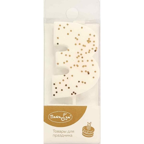 Свеча Цифра-мини 5см Белая с блестками 3 Свеча Цифра-мини 5см Белая с блестками 3