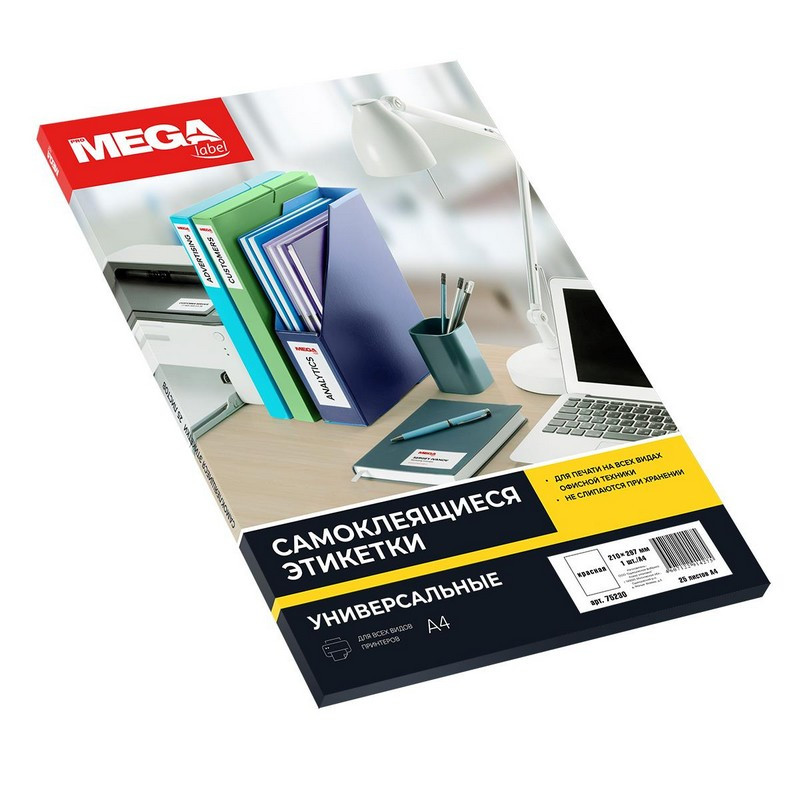 Этикетки самоклеящиеся ProMEGA Label А4 80г красная (Jetred)(25л./уп.) штр. Этикетки самоклеящиеся ProMEGA Label А4 80г красная (Jetred)(25л./уп.) штр.