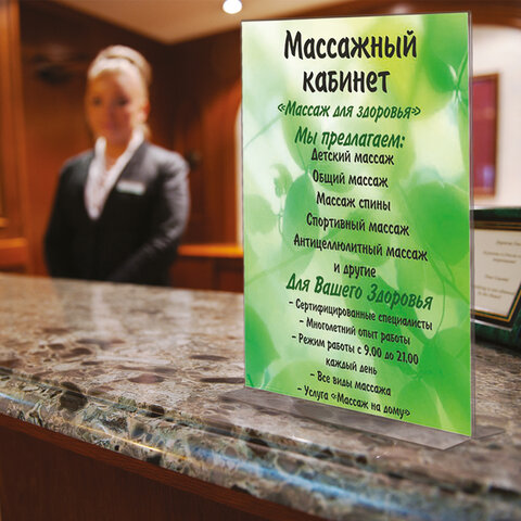 Подставка настольная для рекламных материалов ВЕРТИКАЛЬНАЯ (210х297 мм), А4,