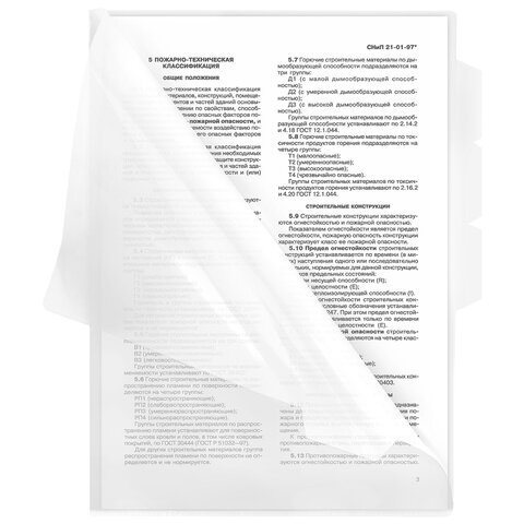 Папка-уголок 3 отделения, жесткая, А4, BRAUBERG "SPECIAL", прозрачная,