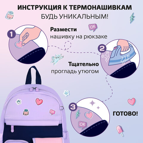 Рюкзак BRAUBERG PASTEL с термонашивками в комплекте, "Lazy cat", Рюкзак BRAUBERG PASTEL с термонашивками в комплекте, "Lazy cat",