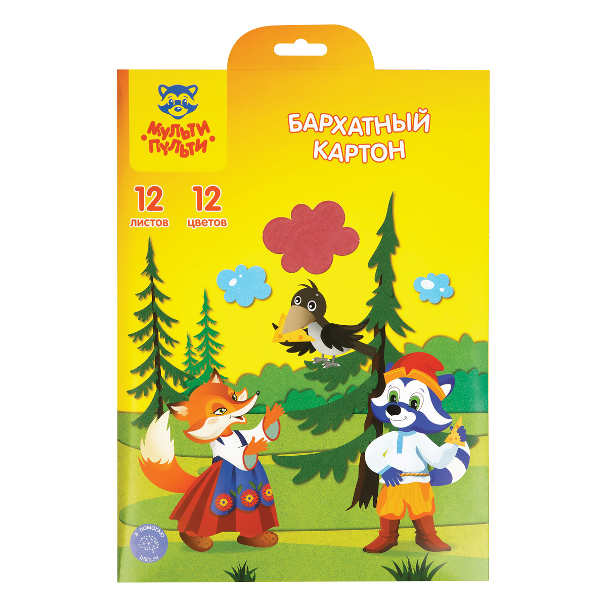 Картон бархатный A4, Мульти-Пульти, 12л., 12цв., "Енот в волшебном Картон бархатный A4, Мульти-Пульти, 12л., 12цв., "Енот в волшебном