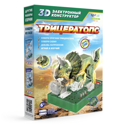 Электронный 3D-конструктор Трицератопс Электронный 3D-конструктор Трицератопс