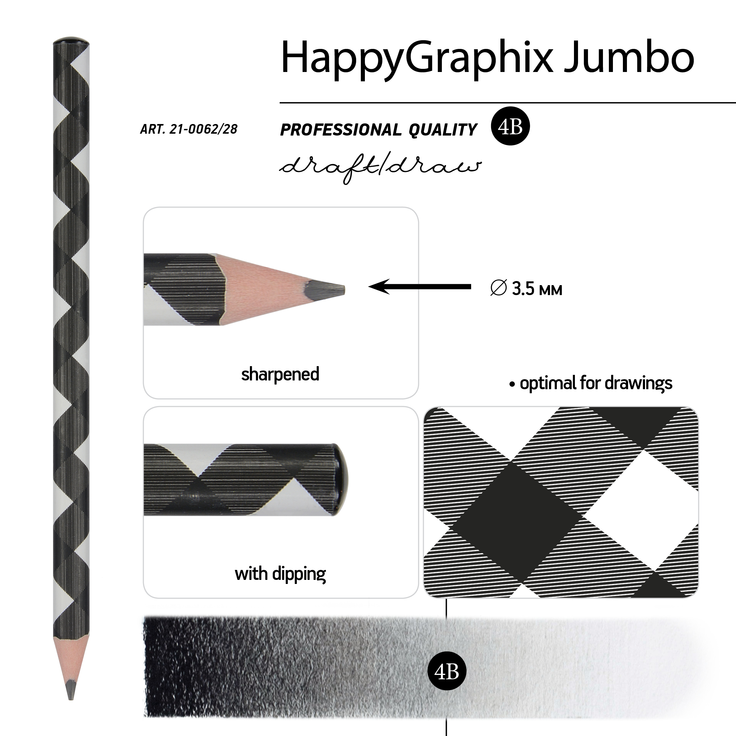 КАРАНДАШ ЧЕРНОГРАФИТОВЫЙ "HappyGraphix Jumbo. Монохром. Зигзаг" 4В, КАРАНДАШ ЧЕРНОГРАФИТОВЫЙ "HappyGraphix Jumbo. Монохром. Зигзаг" 4В,