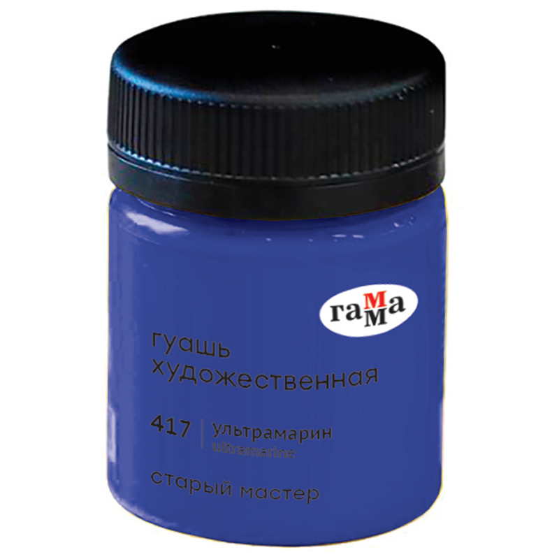 Гуашь художественная Гамма "Старый Мастер", ультрамарин, 40мл. Гуашь художественная Гамма "Старый Мастер", ультрамарин, 40мл.