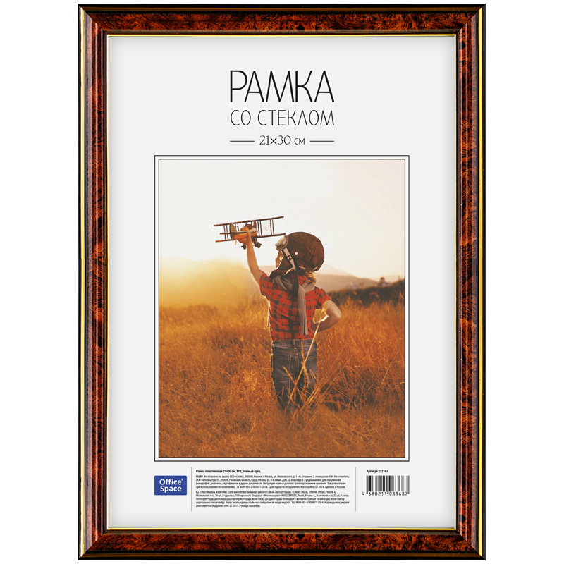 Рамка пластиковая 21*30см, №2, темный орех: 222163 штр.: 4680211055103 Рамка пластиковая 21*30см, №2, темный орех: 222163 штр.: 4680211055103