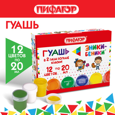 Гуашь ПИФАГОР "ЭНИКИ-БЕНИКИ NEW", 12 цветов, по 20 мл, 192526 Гуашь ПИФАГОР "ЭНИКИ-БЕНИКИ NEW", 12 цветов, по 20 мл, 192526