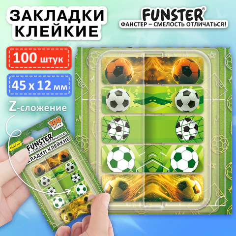 Закладки клейкие Z-сложения FUNSTER (ФАНСТЕР) "Футбол", 45х12 мм, 100 Закладки клейкие Z-сложения FUNSTER (ФАНСТЕР) "Футбол", 45х12 мм, 100
