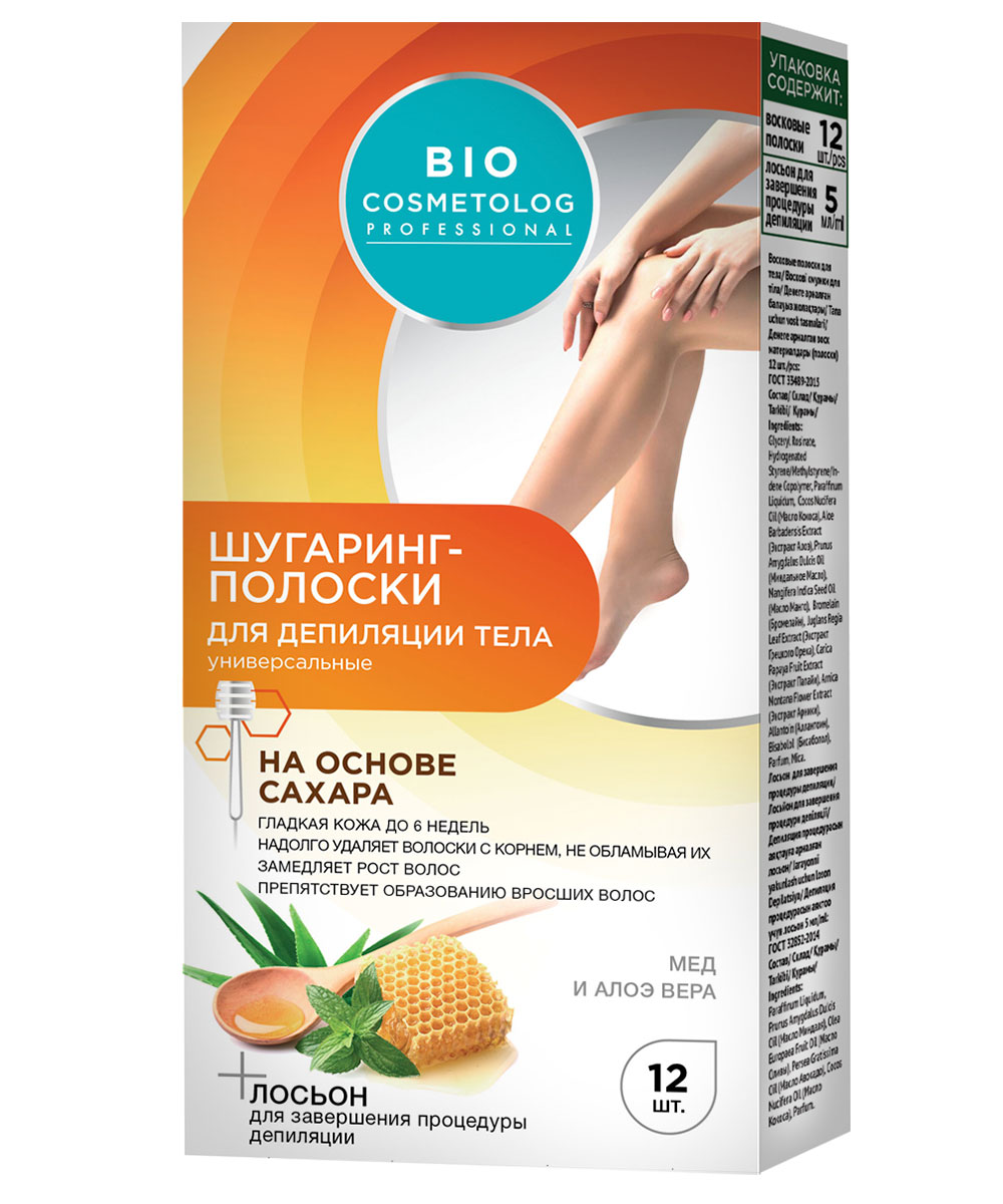 Арт.7302 Fito косметик "BioCosmetolog" Шугаринг- полоски для тела (12 Арт.7302 Fito косметик "BioCosmetolog" Шугаринг- полоски для тела (12